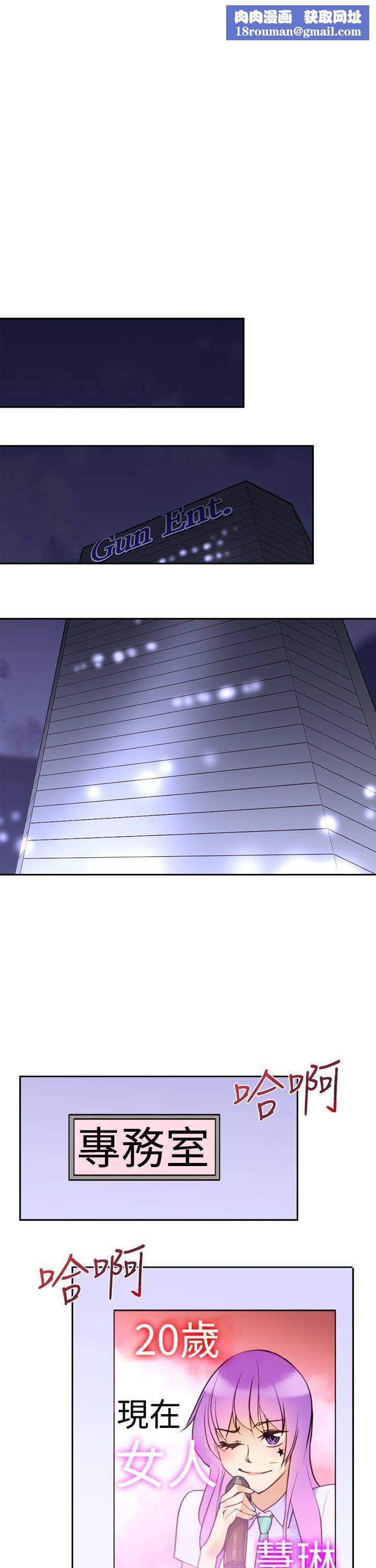 他的那裏第20话