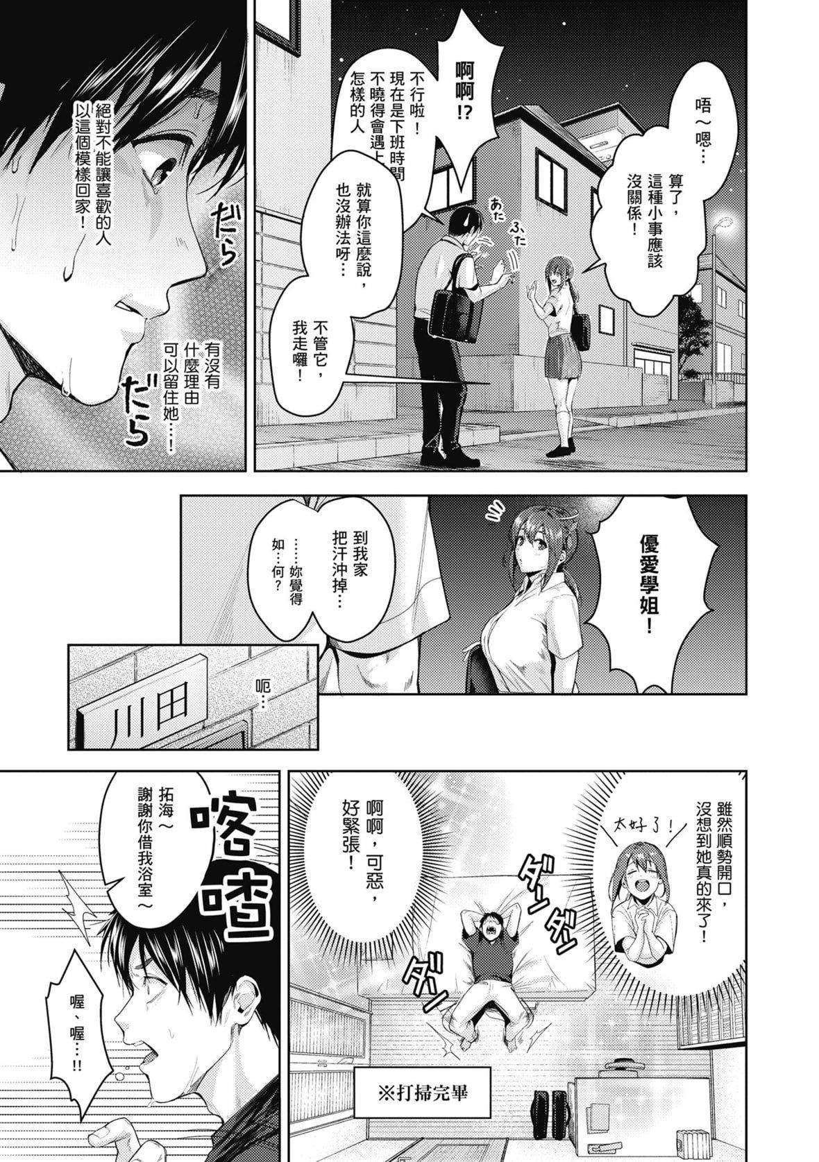 [トロ太郎]少女ふぉんでゅ｜少女性爱日记[中国翻訳][DL版][トロ太郎]少女ふぉんでゅ｜少女性爱日记[中国翻訳][DL版]