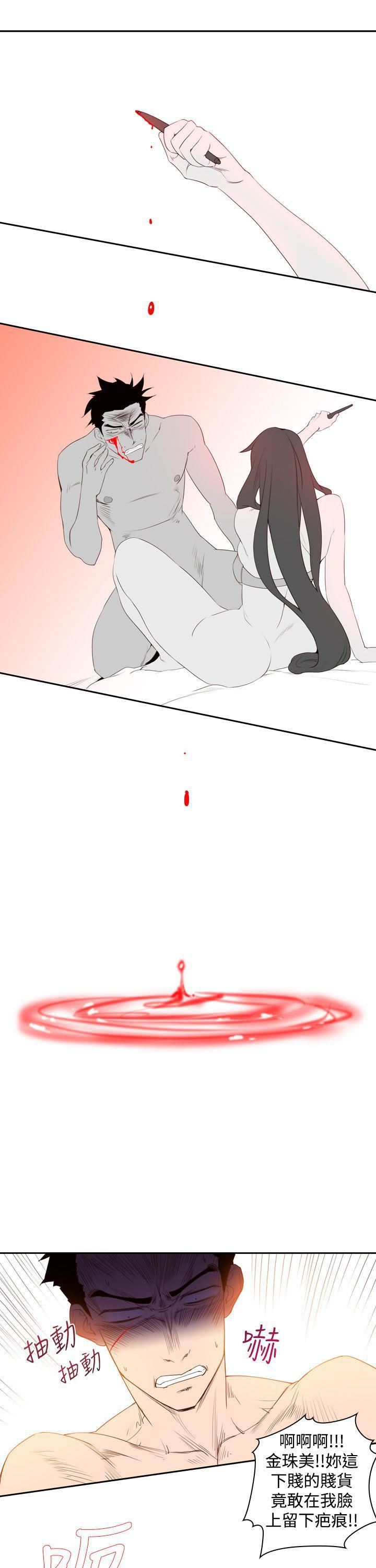 他的那裏第20话