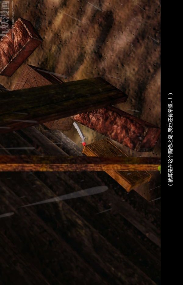 [3D]隔绝岛1-3+特别编+番外番外篇02