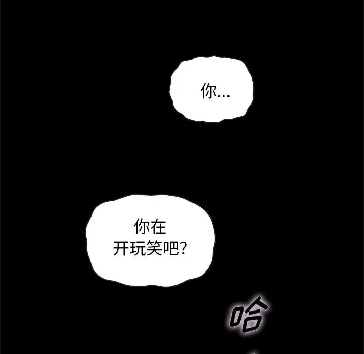 壞血第67話