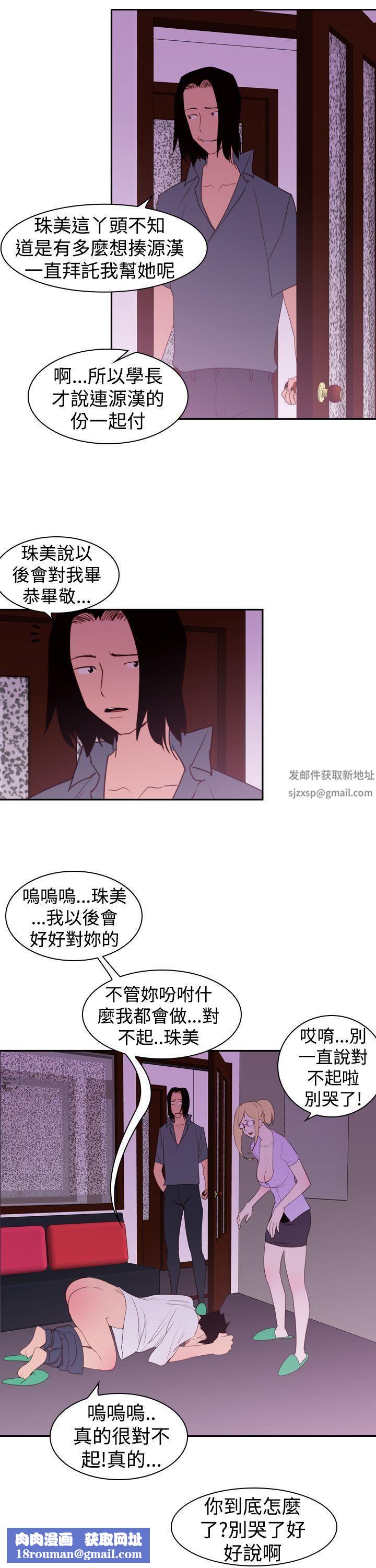 他的那裏第20話