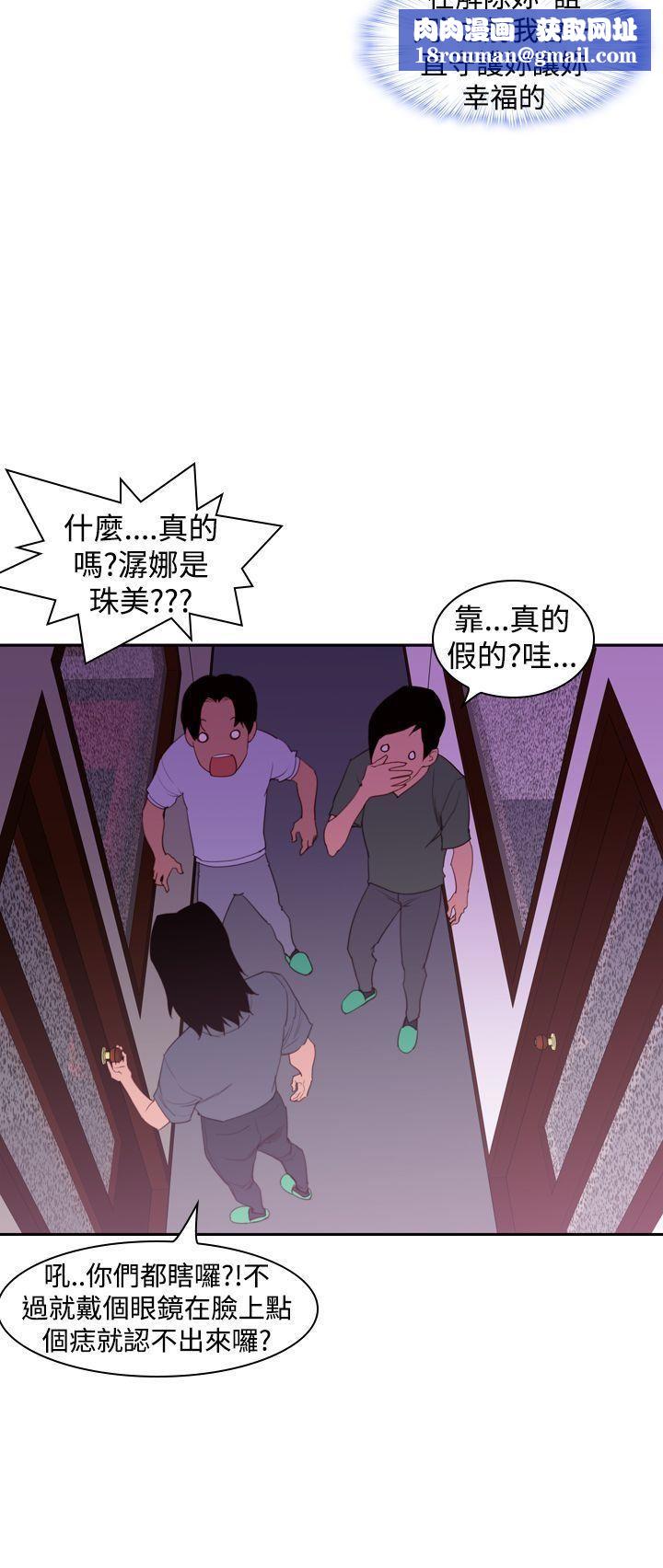 他的那裏第20话