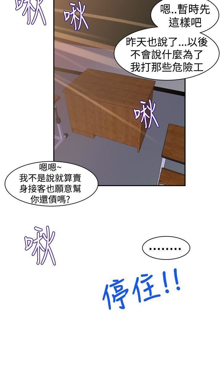 他的那裏第20话