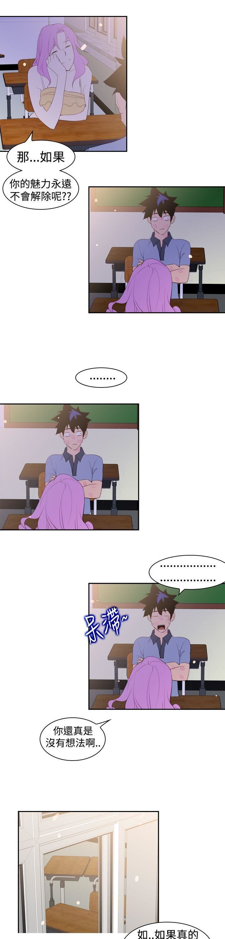 他的那裏第20话