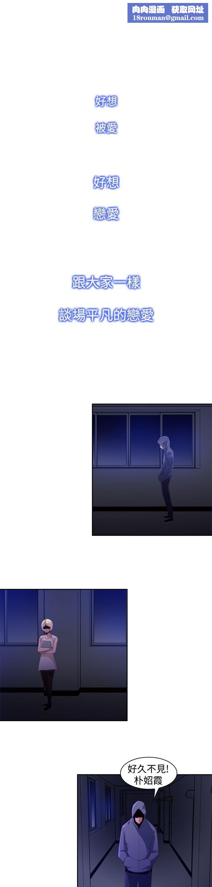 他的那裏第21話