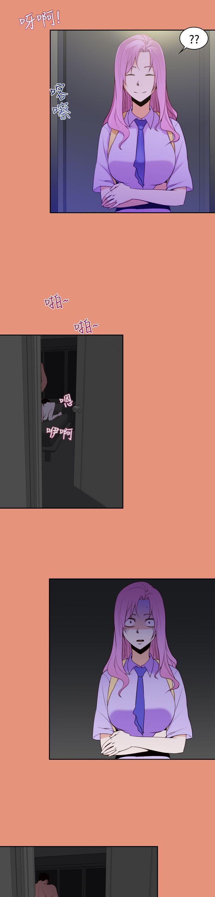 他的那裏第21话