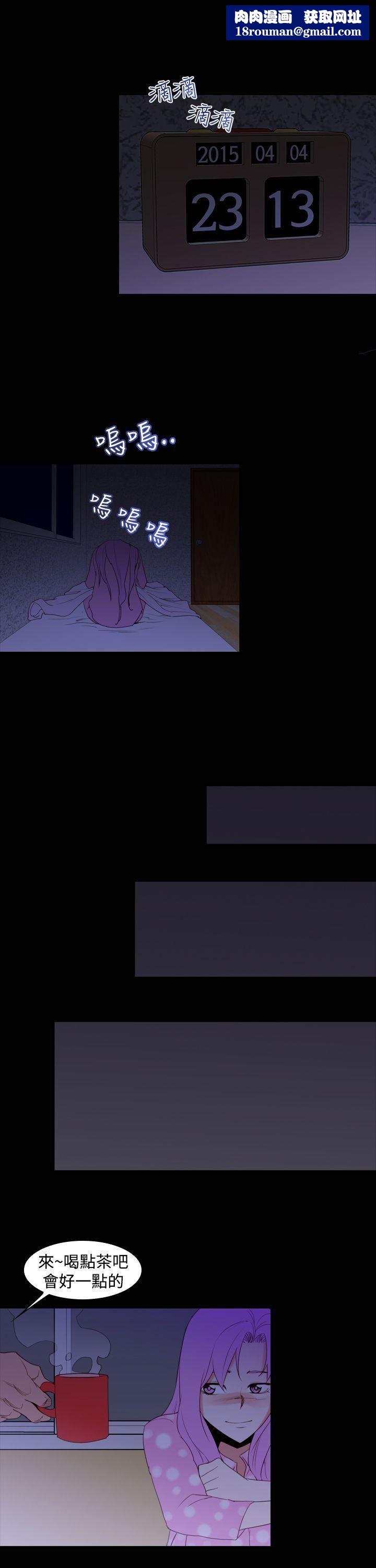 他的那裏第21话