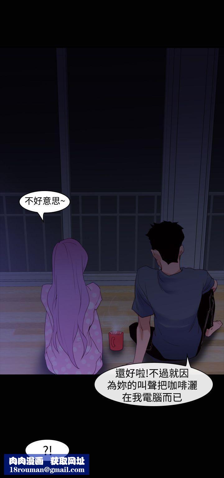 他的那裏第21话