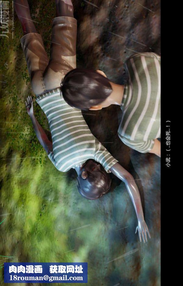 [3D]隔绝岛1-3+特别编+番外番外篇03