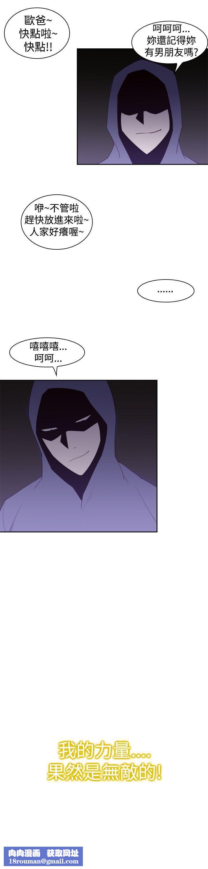 他的那裏第21话