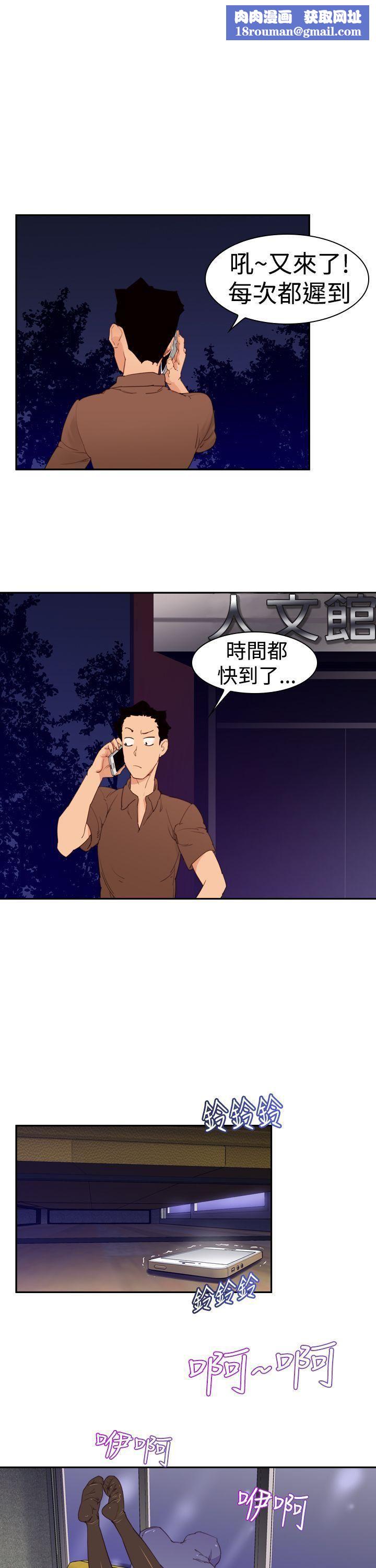 他的那裏第22话