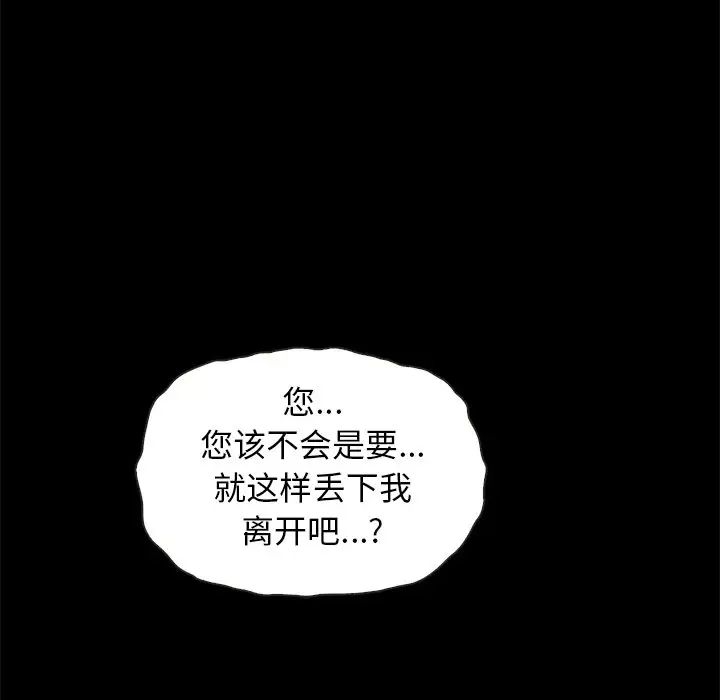 坏血第68话