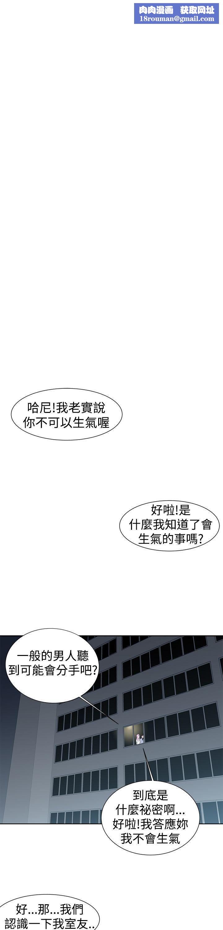 他的那裏第23话