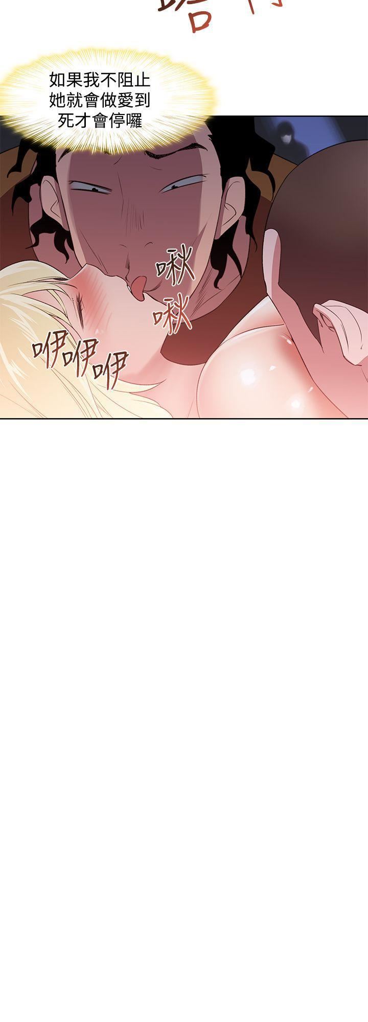 他的那裏第23话