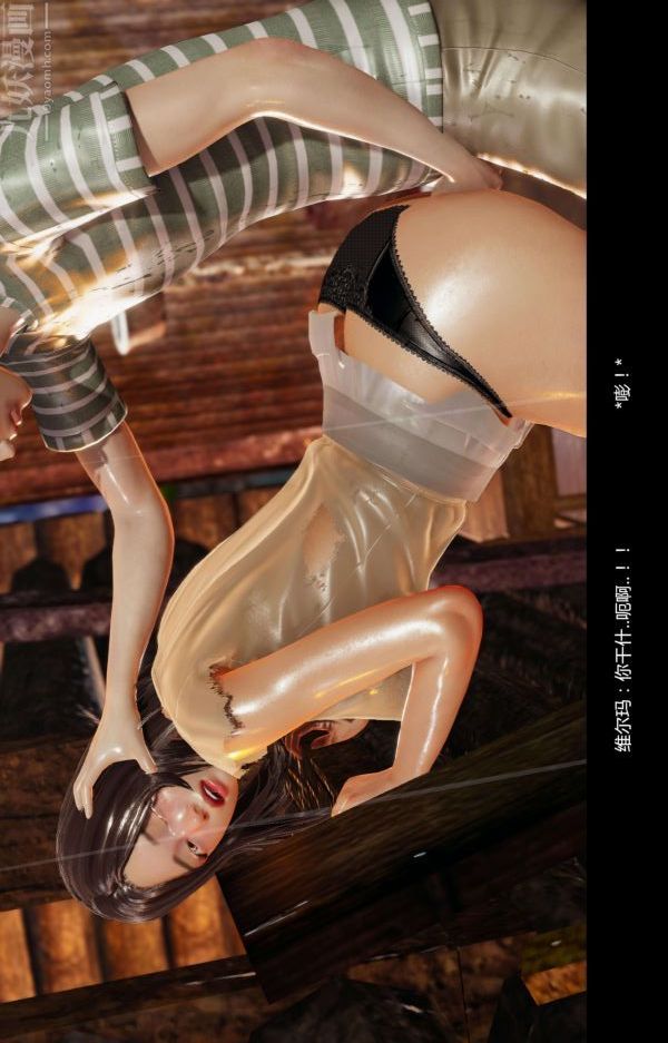 [3D]隔绝岛1-3+特别编+番外番外篇05