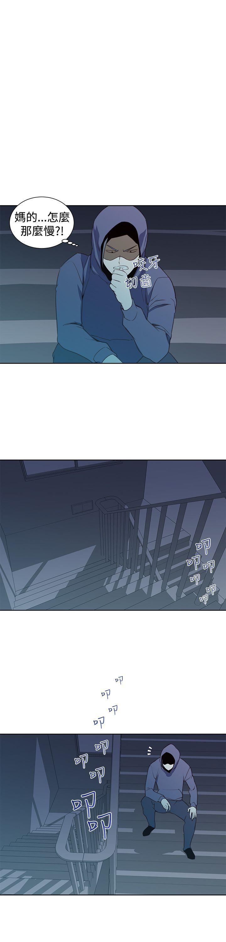 他的那裏第23話