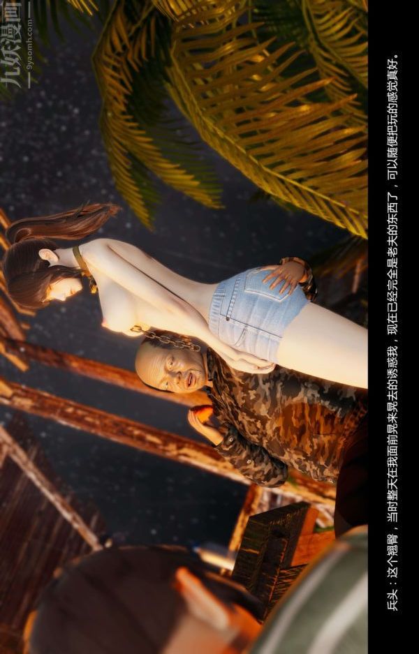 [3D]隔绝岛1-3+特别编+番外番外篇05