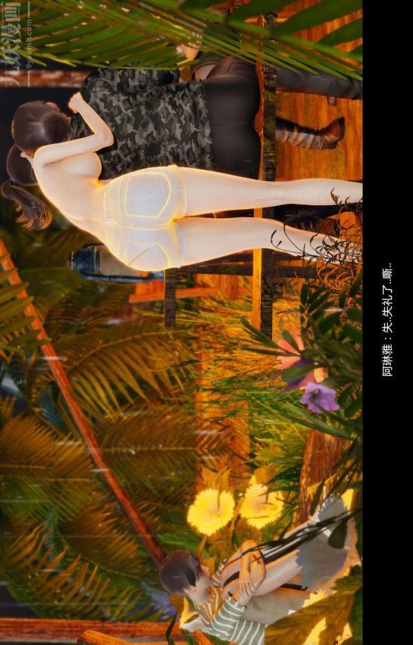 [3D]隔絕島1-3+特別編+番外番外篇05