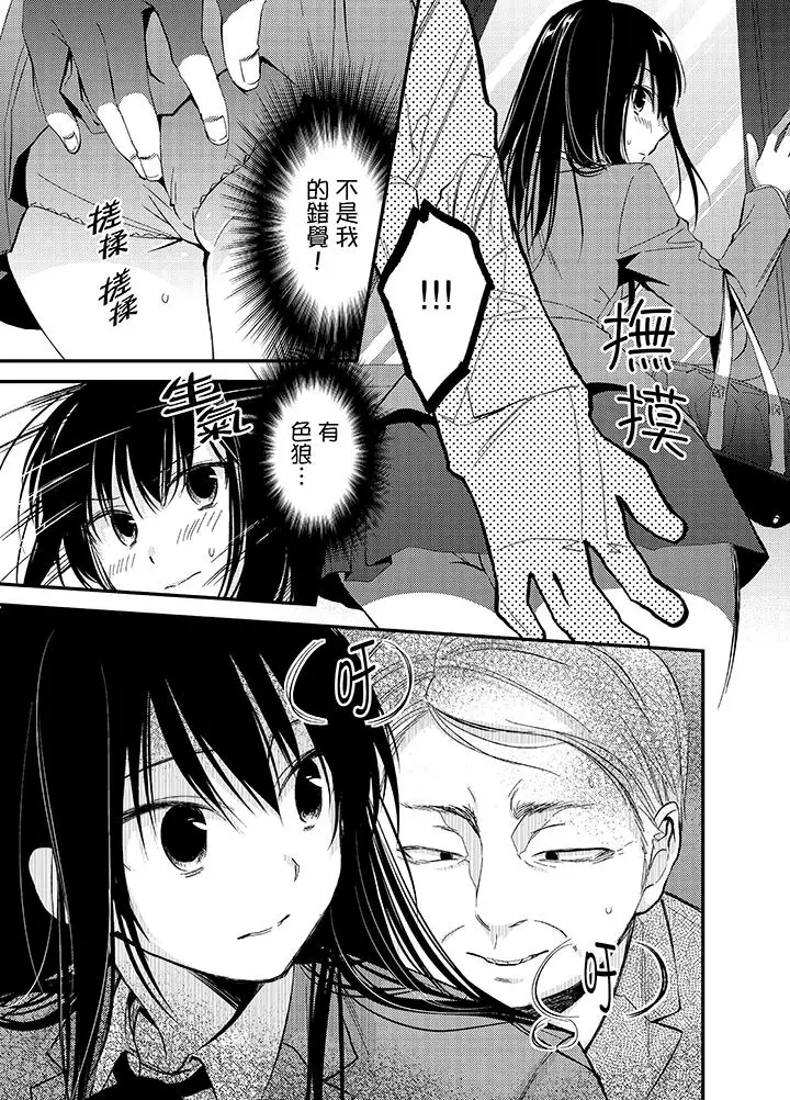 与叼着吐司上学途中…撞上的对象做爱生子!第1话