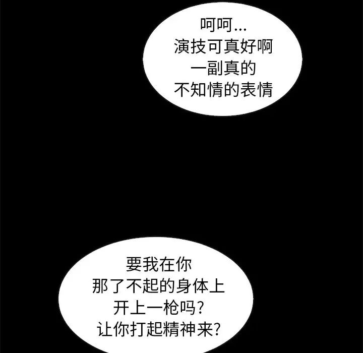 坏血第69话