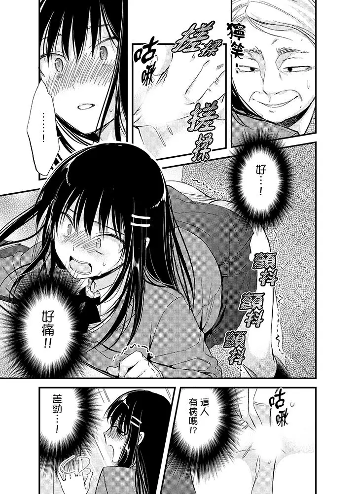 与叼着吐司上学途中…撞上的对象做爱生子!第1话