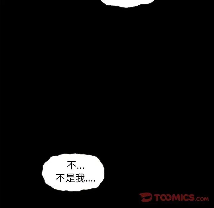 坏血第69话