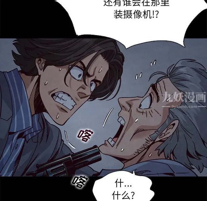 坏血第69话