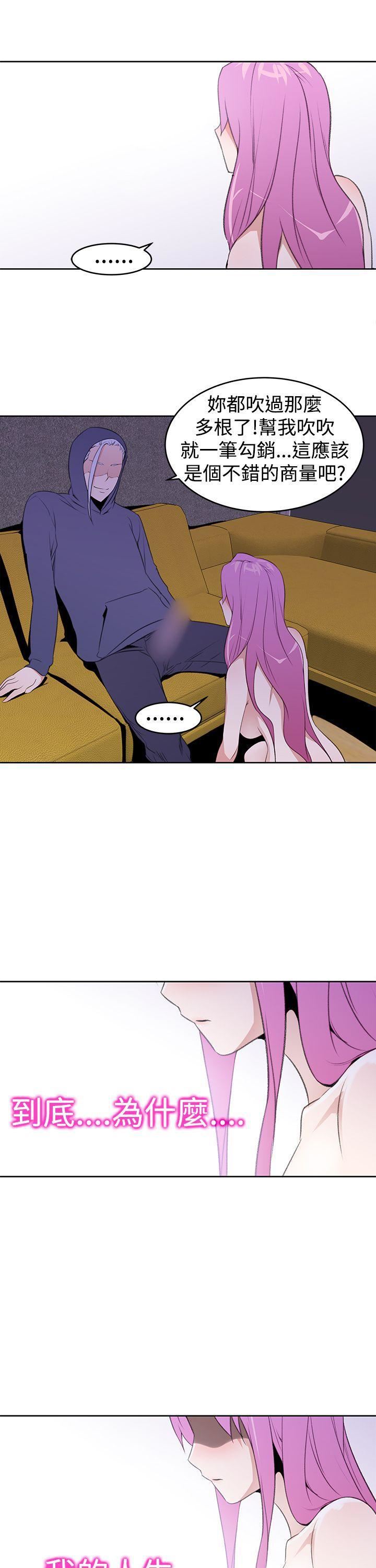 他的那裏第25话