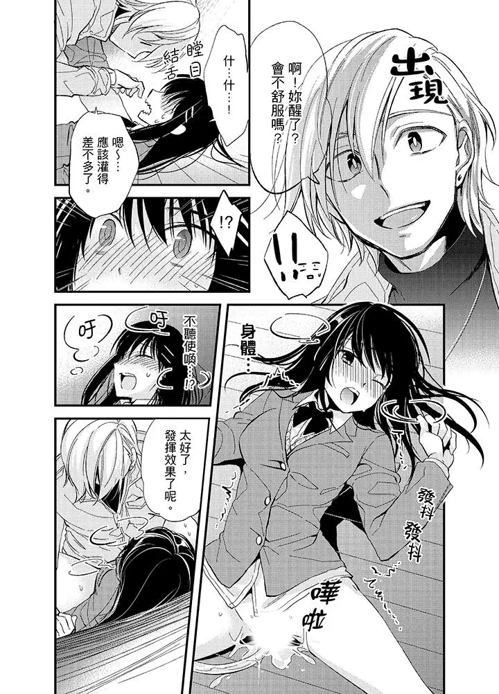 与叼着吐司上学途中…撞上的对象做爱生子!第2话