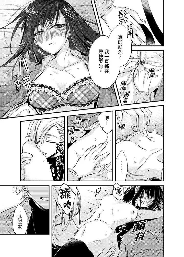 与叼着吐司上学途中…撞上的对象做爱生子!第2话