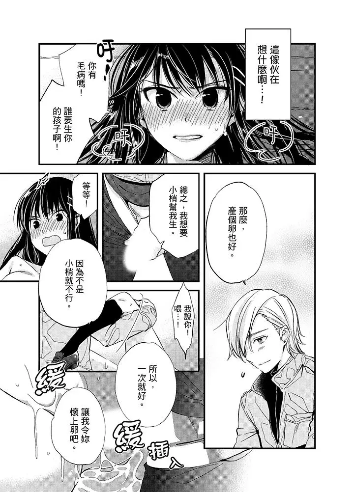 与叼着吐司上学途中…撞上的对象做爱生子!第2话