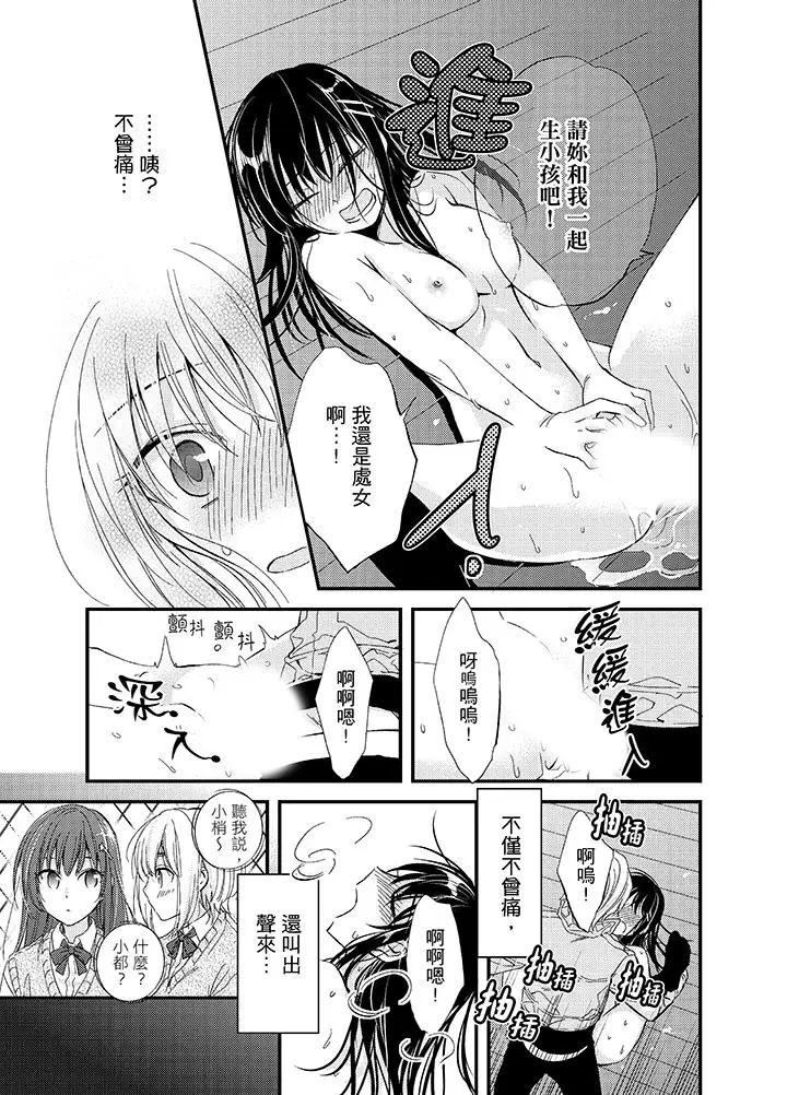 與叼著吐司上學途中…撞上的對象做愛生子!第2話