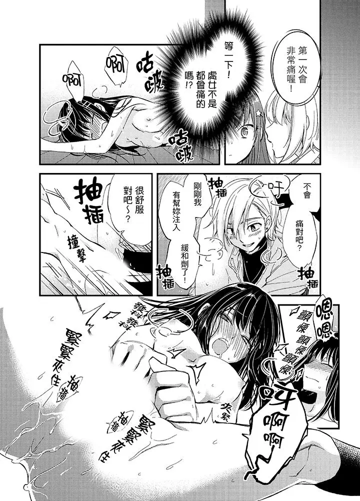 与叼着吐司上学途中…撞上的对象做爱生子!第2话