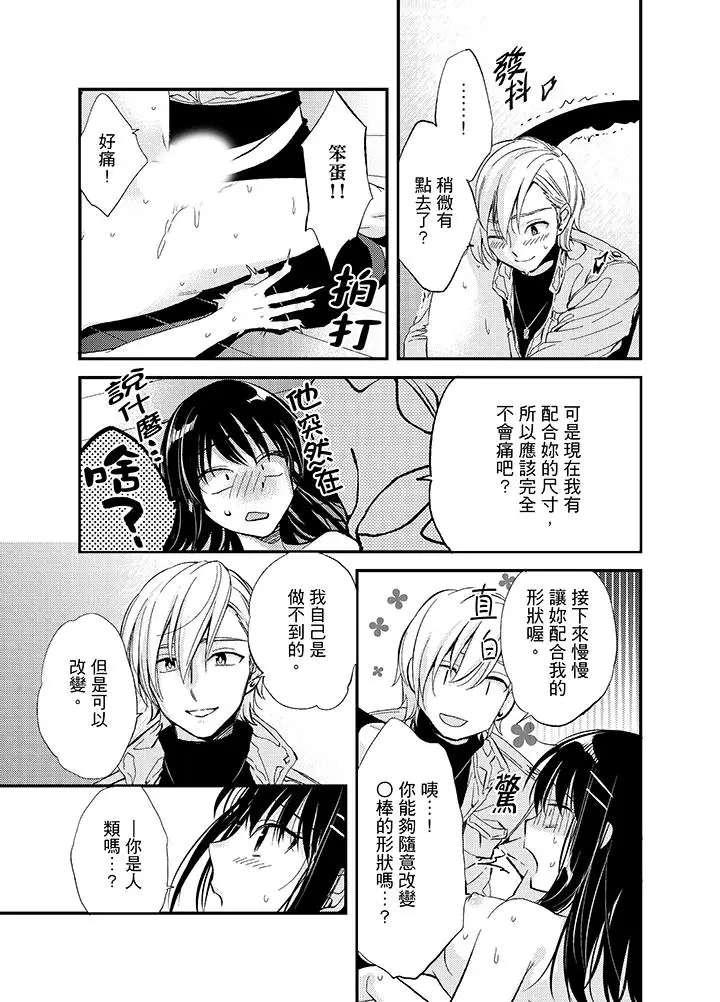 与叼着吐司上学途中…撞上的对象做爱生子!第2话