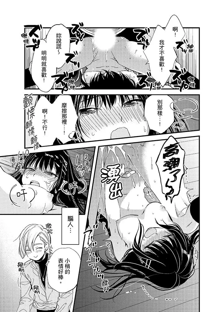 与叼着吐司上学途中…撞上的对象做爱生子！第2话