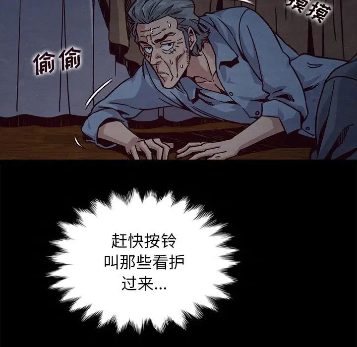 坏血第69话
