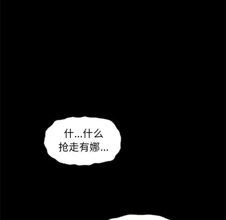 坏血第69话