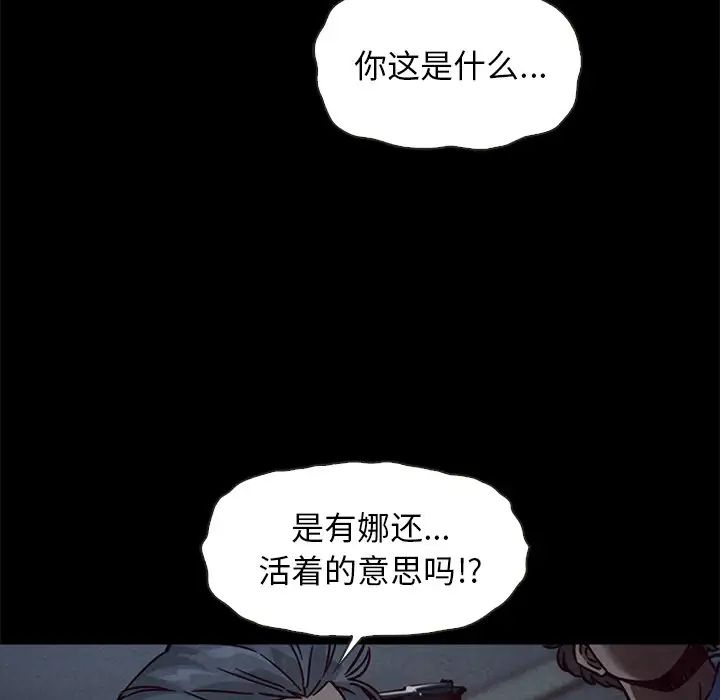 壞血第69話