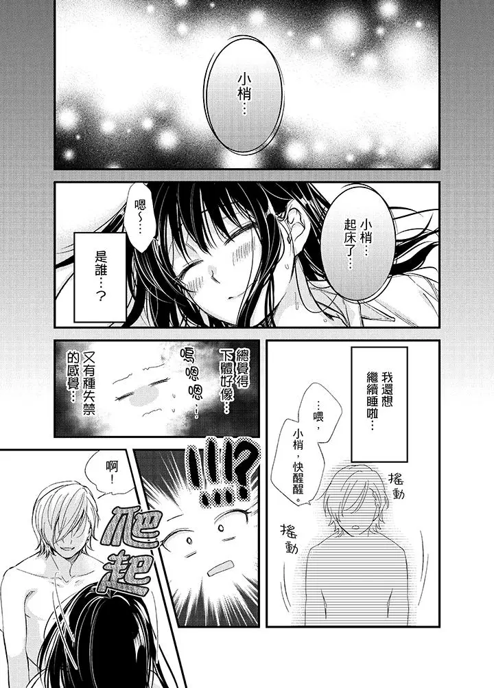 与叼着吐司上学途中…撞上的对象做爱生子!第3话