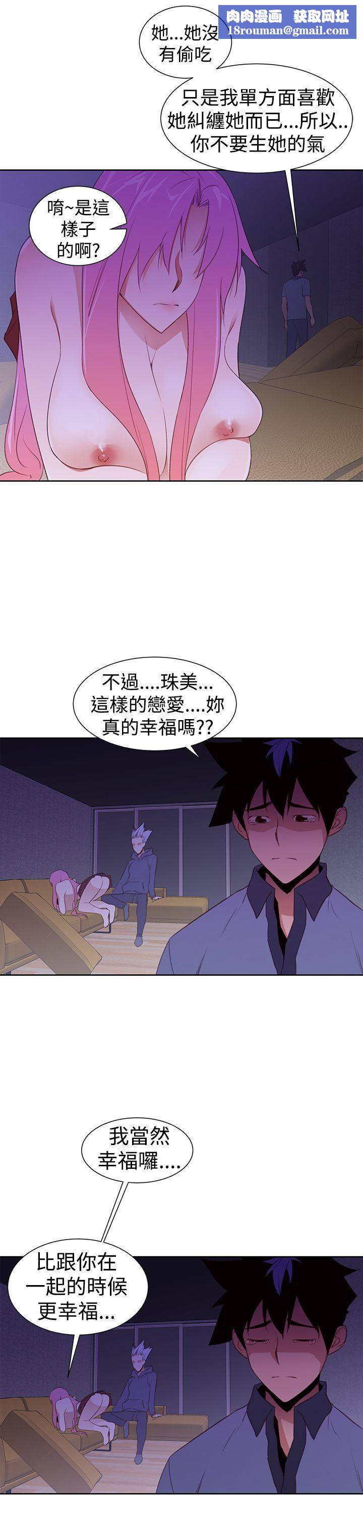 他的那裏第26話