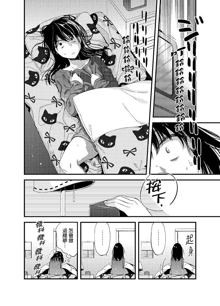 与叼着吐司上学途中…撞上的对象做爱生子！第3话