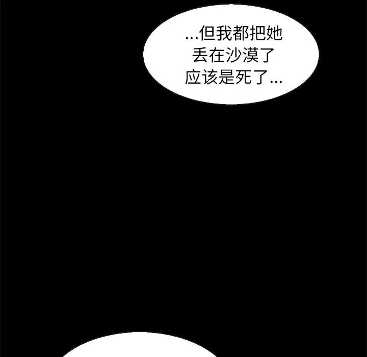 坏血第69话