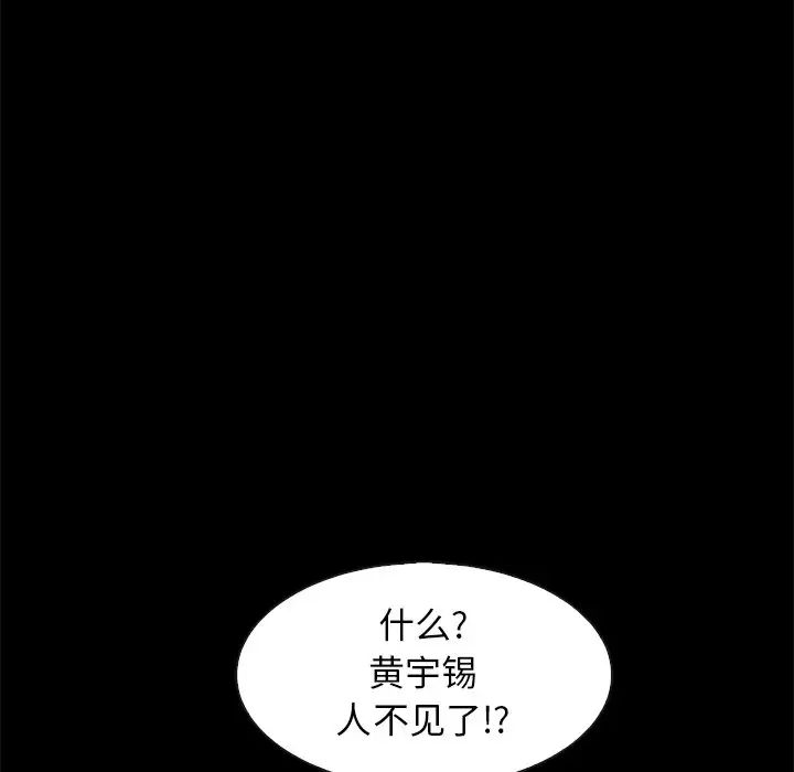 壞血第69話