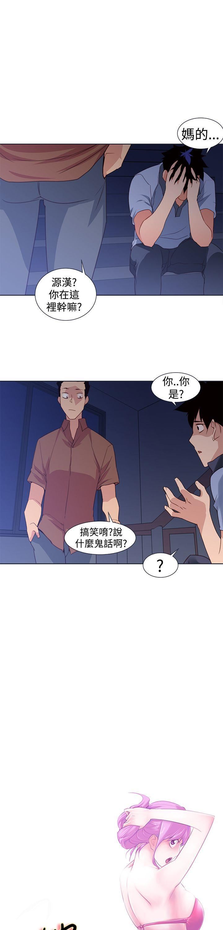 [3D]隔绝岛1-3+特别编+番外番外篇08