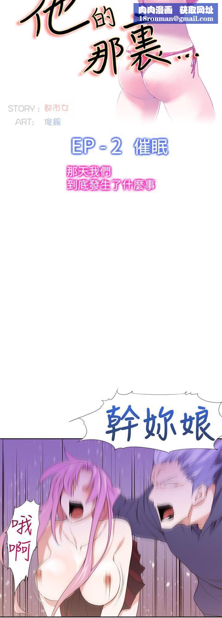 他的那裏第27话