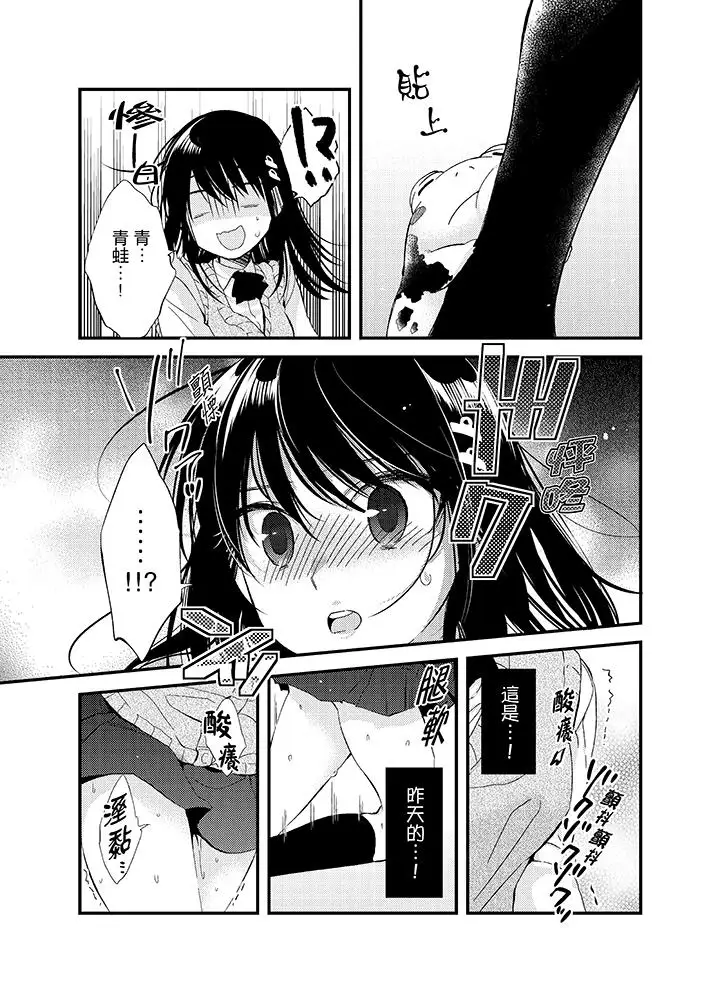 与叼着吐司上学途中…撞上的对象做爱生子!第4话