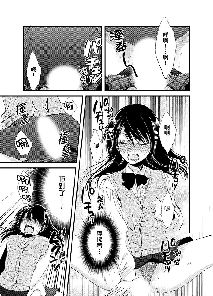 与叼着吐司上学途中…撞上的对象做爱生子！第4话