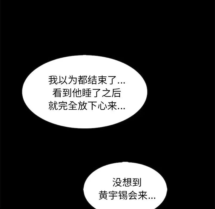 坏血第69话