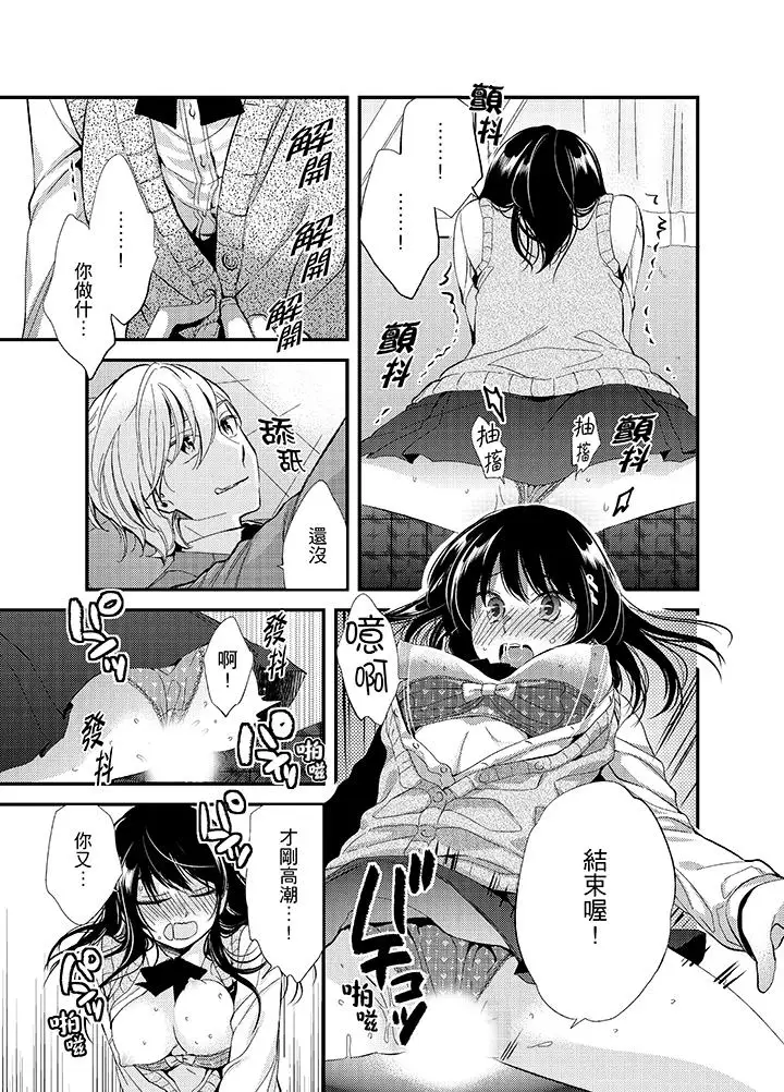 与叼着吐司上学途中…撞上的对象做爱生子！第4话